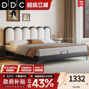 床 政府补贴DDC窄边真皮床现代简约卧室双人床小户型不占地方