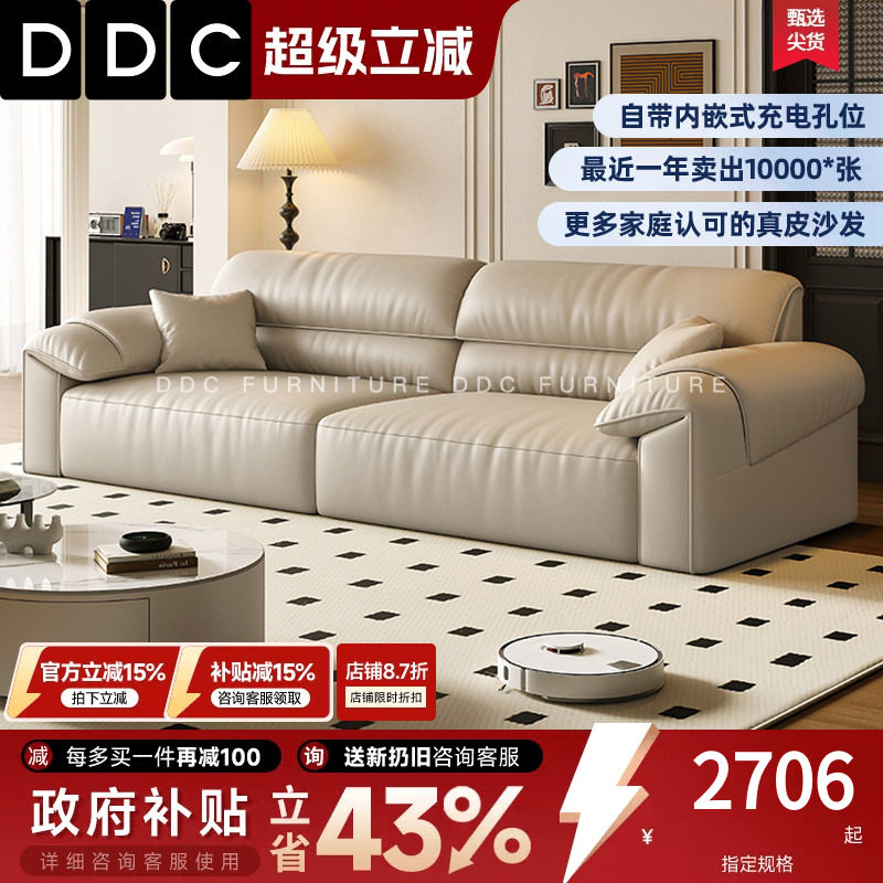 DDC 意式极简真皮沙发现代简约大小户型直排大象耳朵头层牛皮组合