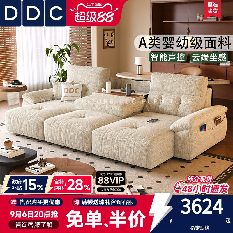 ddc奶油风雪尼尔布电动沙发床图片