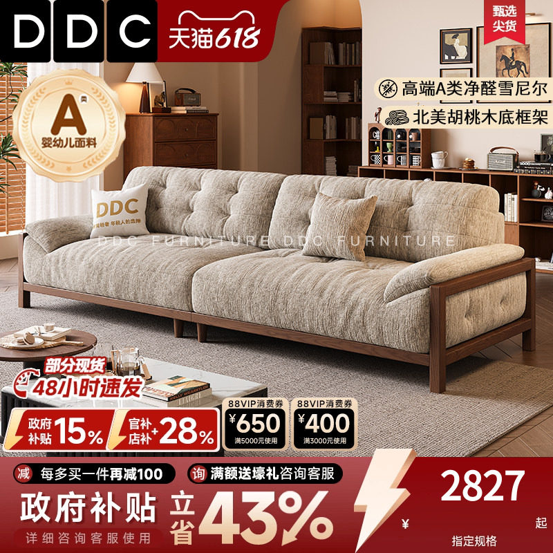 DDC中古风云朵布艺沙发小户型客厅法式复古风实木沙发雪尼尔绒布