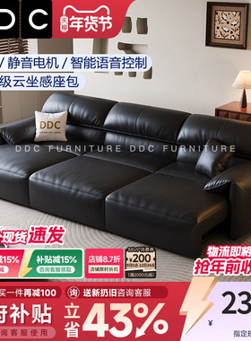 DDC意式极简零靠墙电动功能沙发床头层牛皮伸缩直排大象耳朵沙发