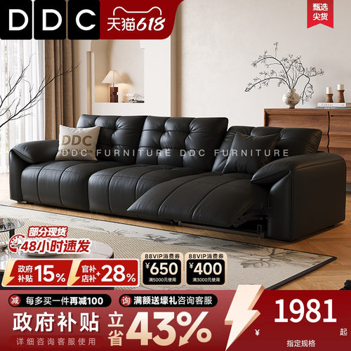 DDC意式轻奢零靠墙电动功能沙发