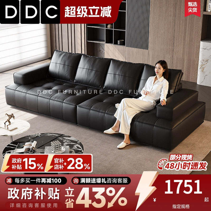 DDC意式黑色劳伦斯真皮沙发客厅极简豆腐块头层牛皮青皮沙发新款