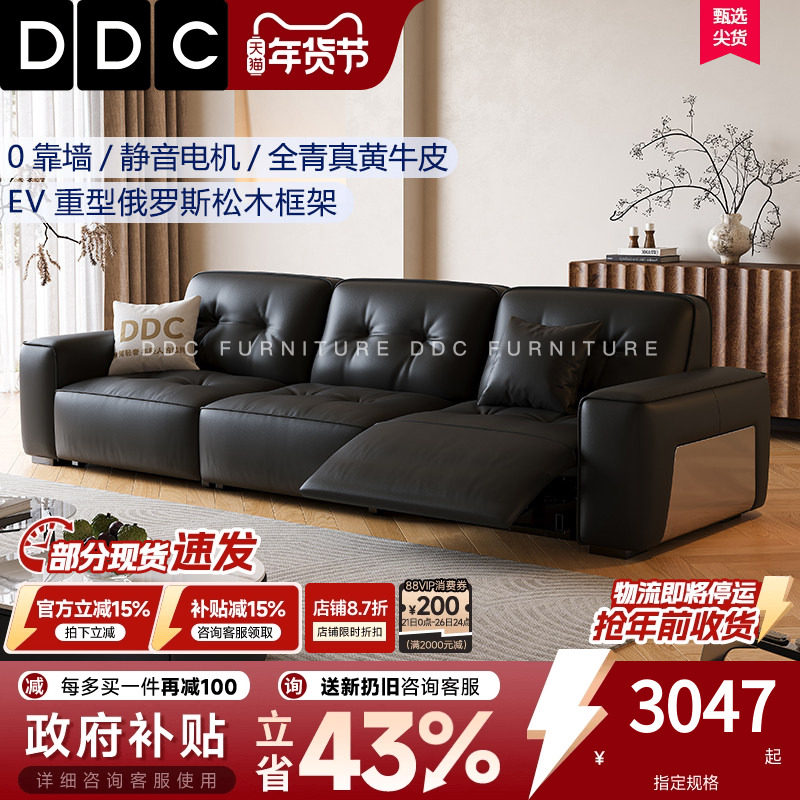 DDC意式轻奢黑金刚电动多功能沙发2025新款零靠墙头层牛皮沙发床,住宅家具,功能沙发,淘宝优惠券,粉丝福利购,淘宝优惠卷