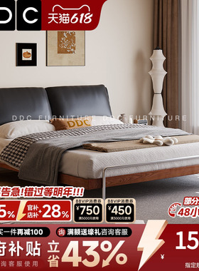 政府补贴DDC包豪斯中古风真皮实木双人床复古黑色软包床2026新款