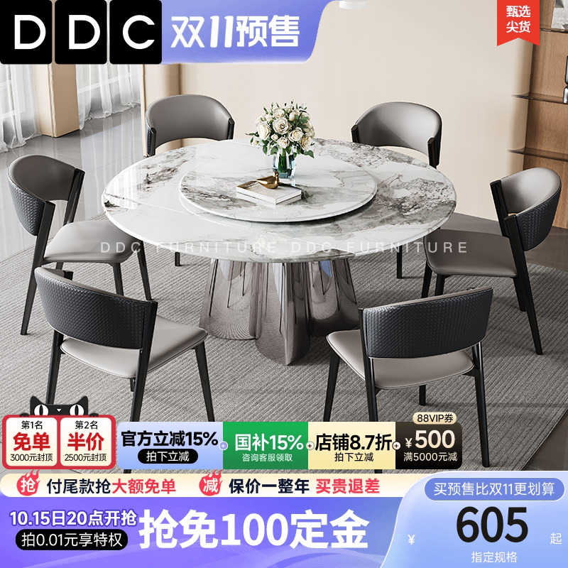 DDC意式极简微晶石餐桌椅子组合