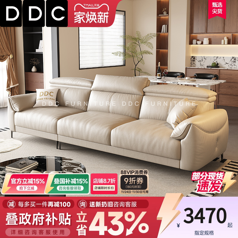 政府补贴DDC意式极简高靠背全真皮沙发简约客厅直排头层牛皮沙发