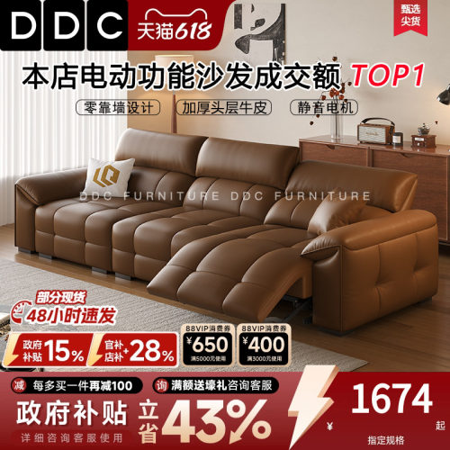 DDC电动沙发床真皮沙发