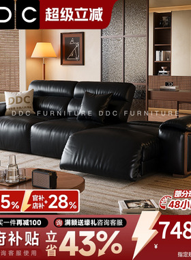 DDC中古风多功能智能电动真皮沙发床2026新款客厅黑色沙发三人位