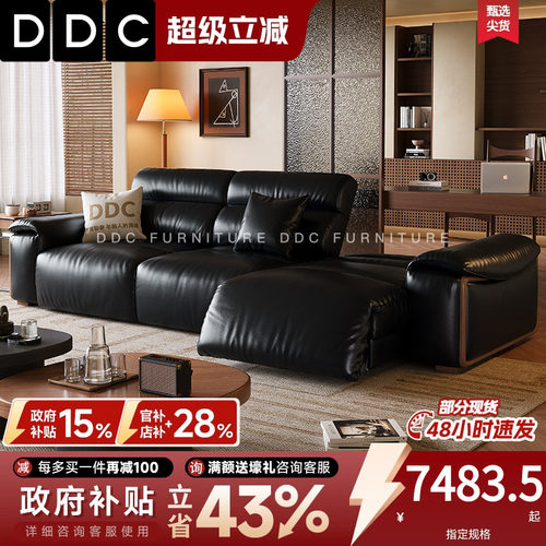 DDC中古风智能电动真皮沙发床