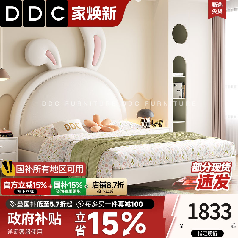 DDC儿童真皮床兔子床单人小户型1.2米现代简约女孩粉色公主床储物