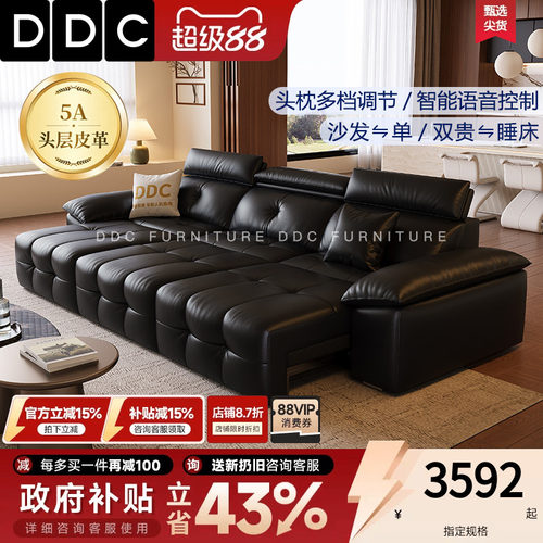 DDC劳伦斯真皮电动沙发床