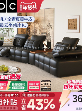 DDC意式轻奢劳伦斯可调节电动功能沙发大户型全青皮弧形真皮沙发