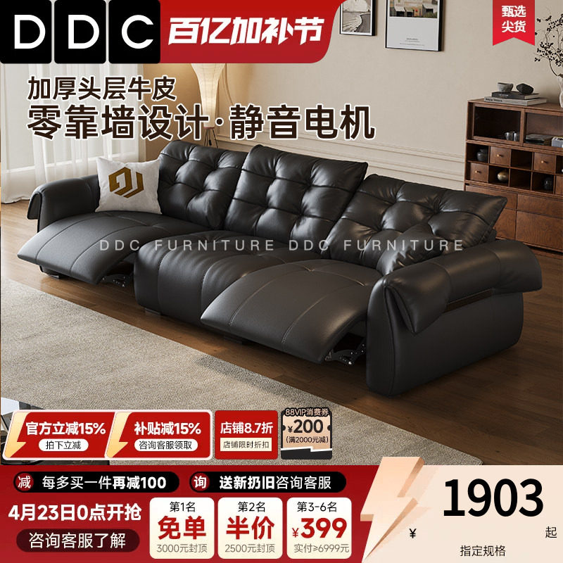 政府补贴DDC天鹅真皮沙发黑色客厅直排电动功能头层全青牛皮沙发