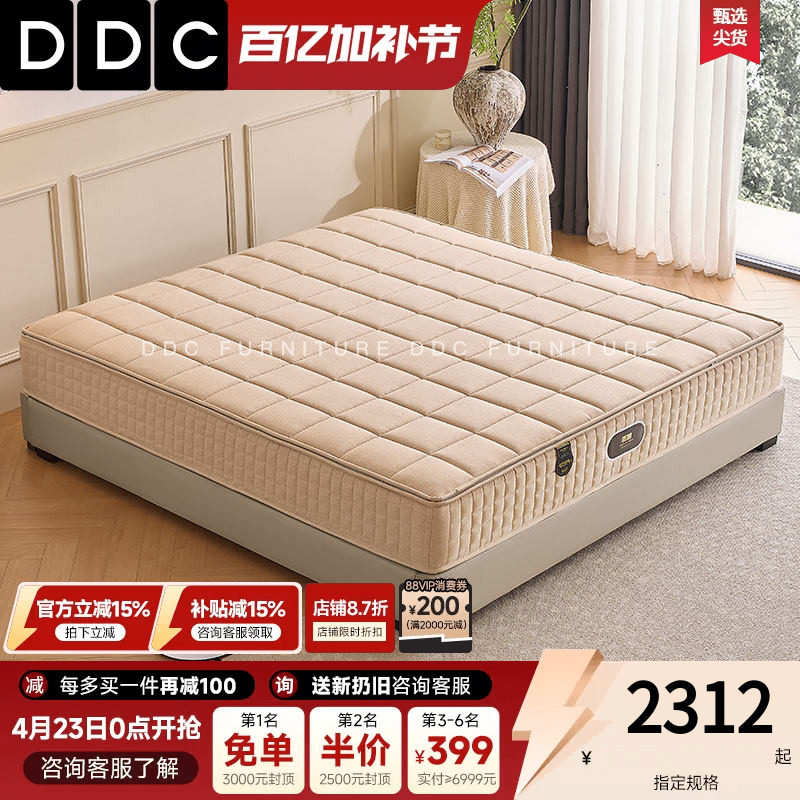 DDC静音独立袋3D乳胶床垫静音弹簧棉麻布可拆洗记忆棉软硬适中
