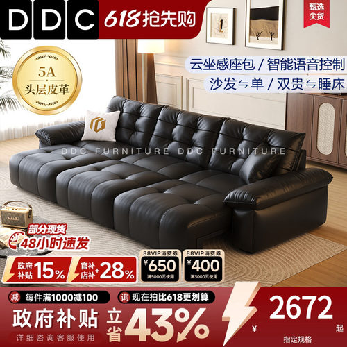 DDC意式极简零靠墙电动功能沙发