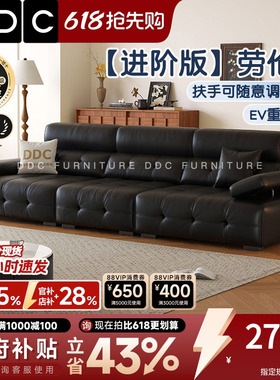 DDC政府补贴意式劳伦斯真皮沙发客厅中古风黑色沙发佛山高端沙发