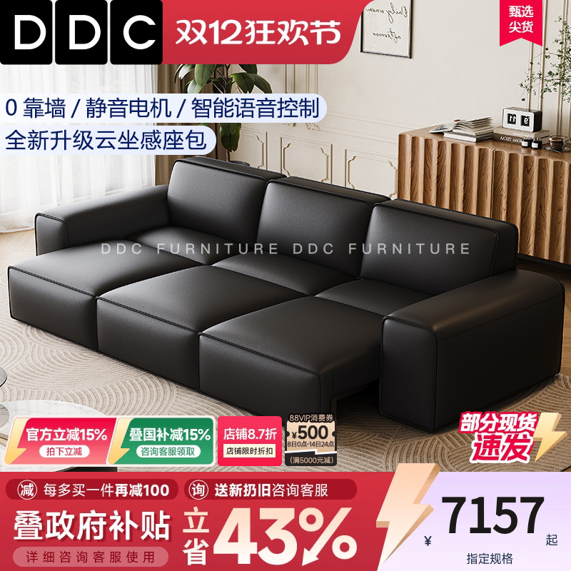 DDC电动多功能真皮沙发可伸缩