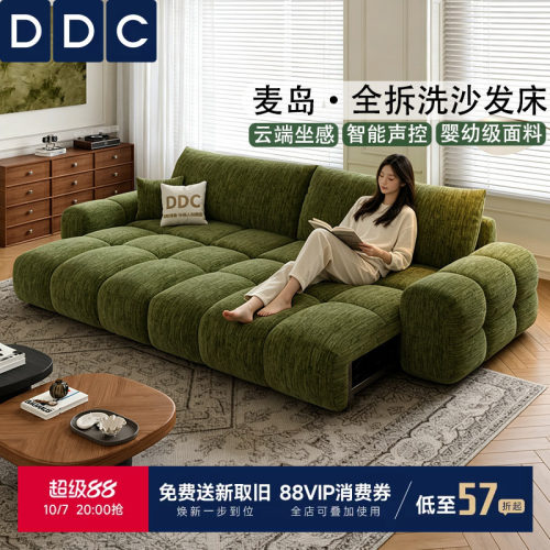 DDC麦岛复古风布艺电动沙发床