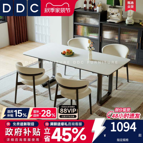 DDC现代简约12mm加厚岩板餐桌