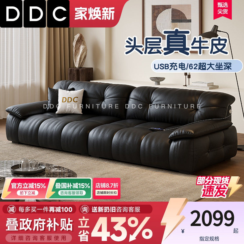 政府补贴DDC意式黑色真皮沙发客厅美式复古真牛皮沙发中古风家具