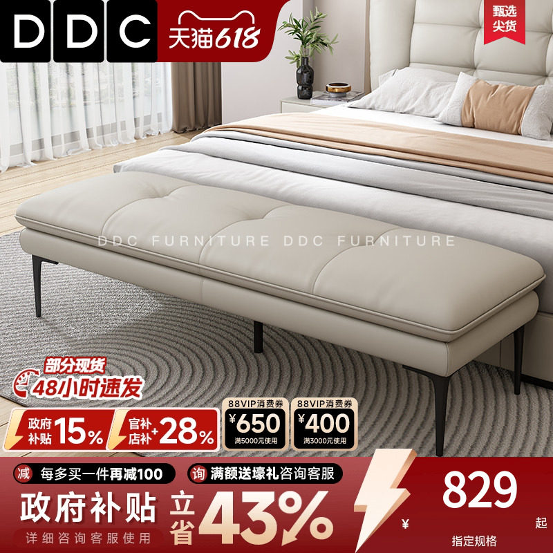DDC意式床尾凳设计师高级感床凳卧室主卧床榻床前凳沙发凳长条凳