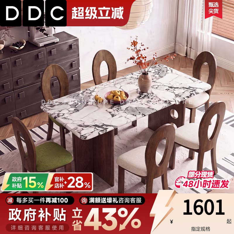 DDC中古风天然大理石餐桌客厅全托底板胡桃木纹长餐桌小户型饭桌