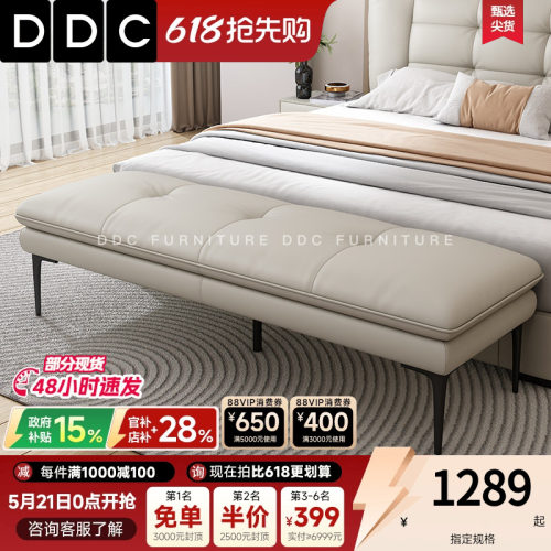 DDC意式床尾凳设计师高级感床凳卧室主卧床榻床前凳沙发凳长条凳