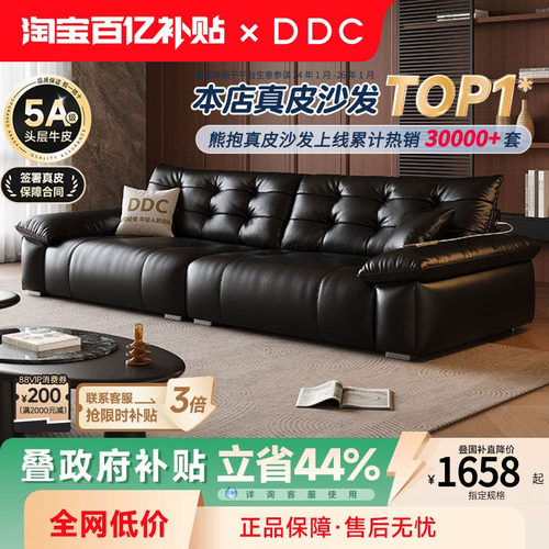 政府补贴黑色熊抱全真皮沙发新款