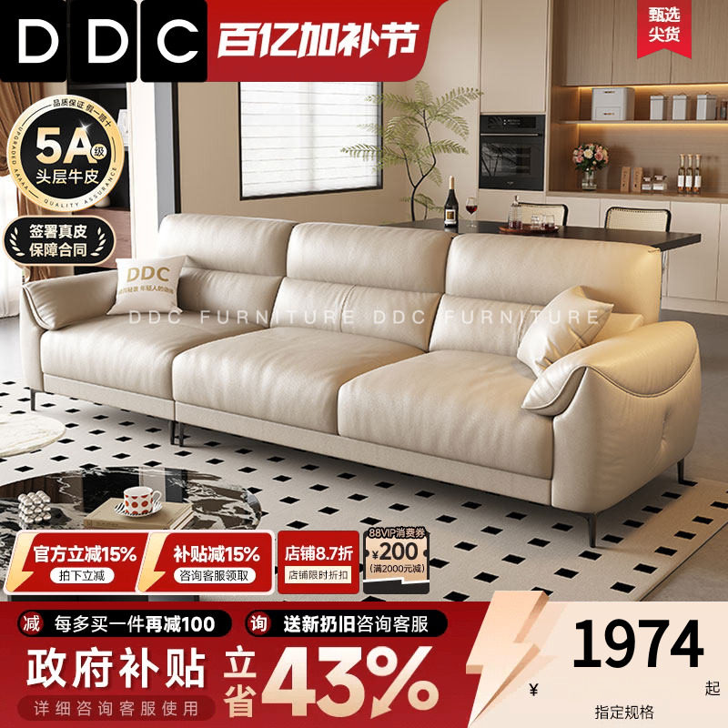 政府补贴DDC意式极简全真皮高脚沙发小户型客厅新款头层牛皮沙发