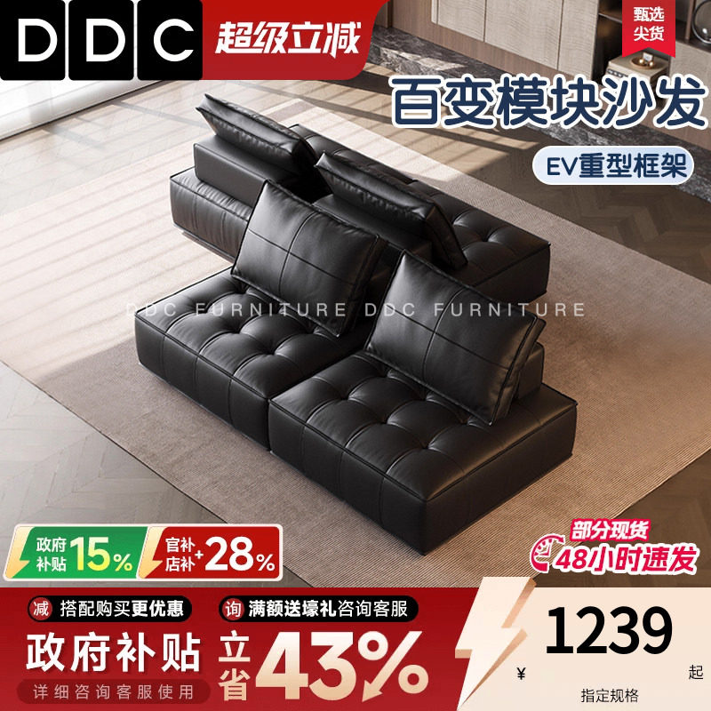 DDC意式双面真皮沙发客厅极简头层牛皮黑色豆腐模块直排沙发横厅