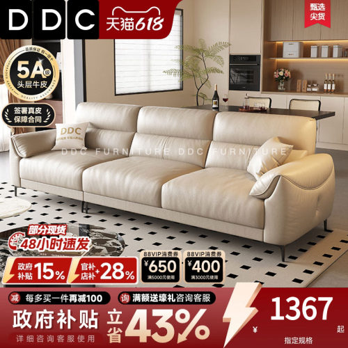 政府补贴2026新款高脚真皮沙发
