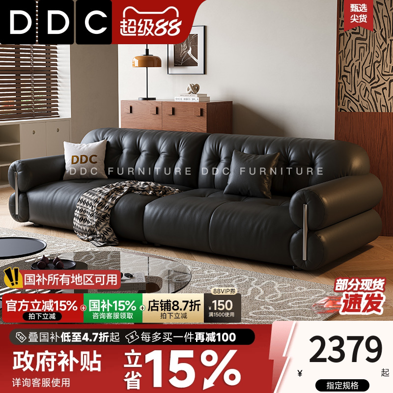 政府补贴DDC黑糖真皮沙发客厅中古风头层牛皮黑色沙发青皮高级感