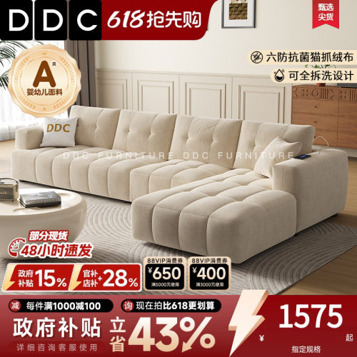 DDC泡芙棉花糖云朵奶油风布沙发
