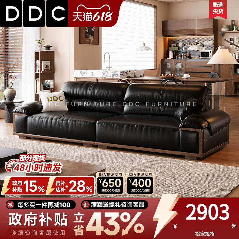 DDC亲友北美黑胡桃木实木沙发黑色中古风客厅半青皮真皮沙发佛山