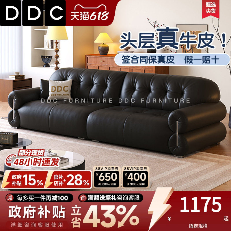 政府补贴DDC极简黑糖全真皮沙发客厅中古风头层牛皮黑色云朵沙发