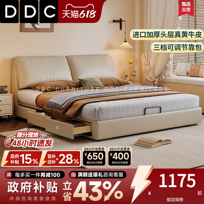 政府补贴DDC功能小象耳朵真皮床意式极简主卧双人床带三抽屉储物