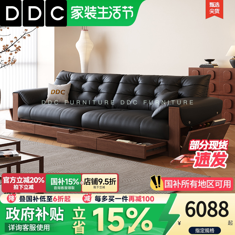 DDC实木抽屉储物真皮沙发新款