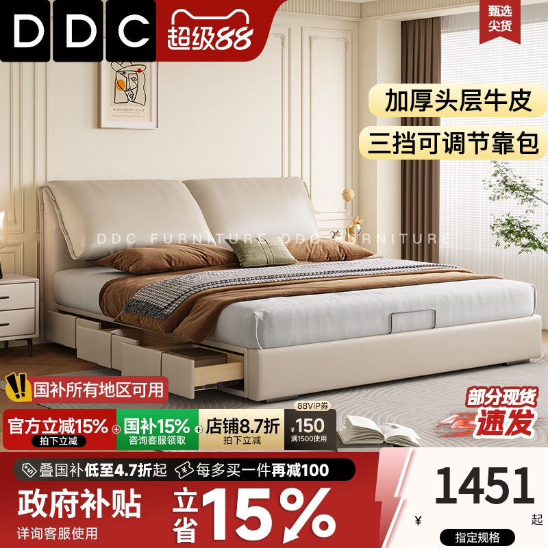 政府补贴DDC功能小象耳朵真皮床意式极简主卧双人床带三抽屉储物