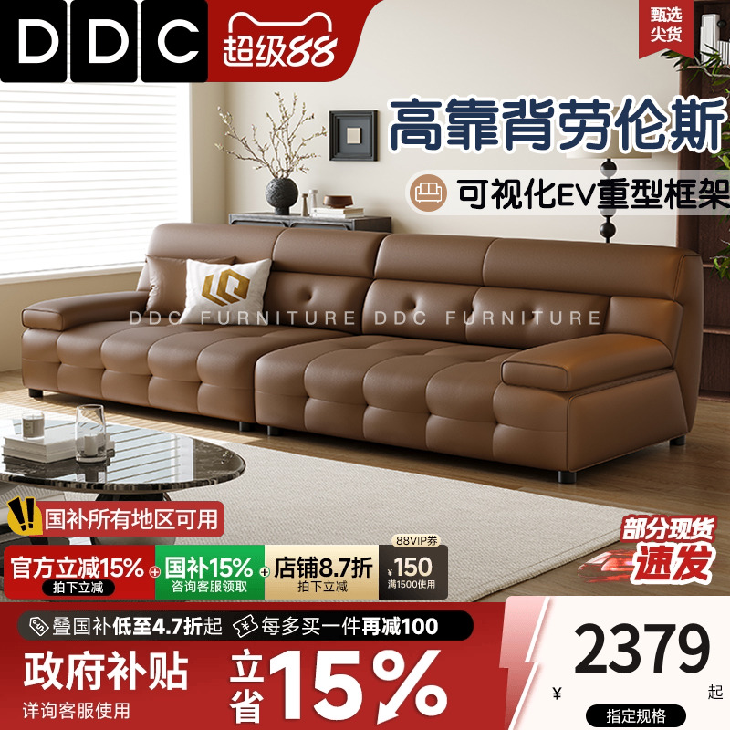 DDC意式极简劳伦斯真皮沙发新款