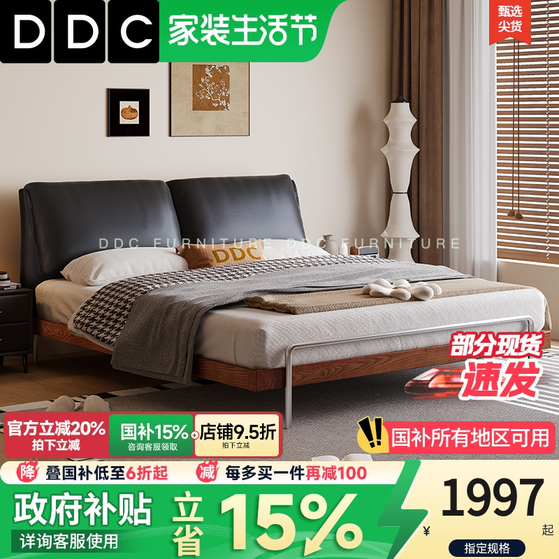 政府补贴DDC包豪斯中古风真皮