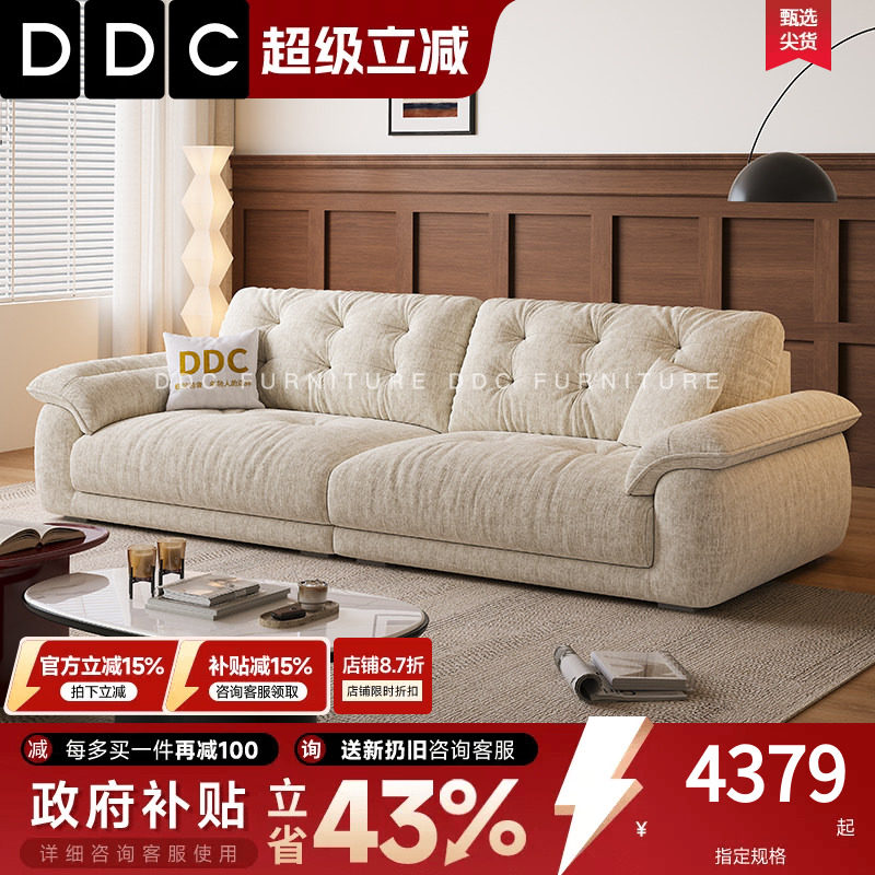 DDC可全拆洗沙发布艺小户型客厅现代简约云朵沙发直排雪尼尔绒布