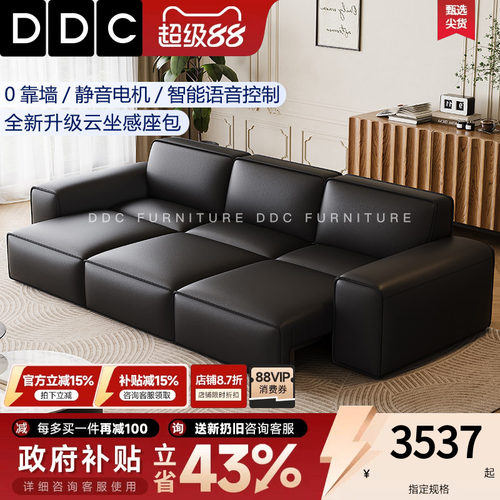 DDC电动多功能真皮沙发可伸缩