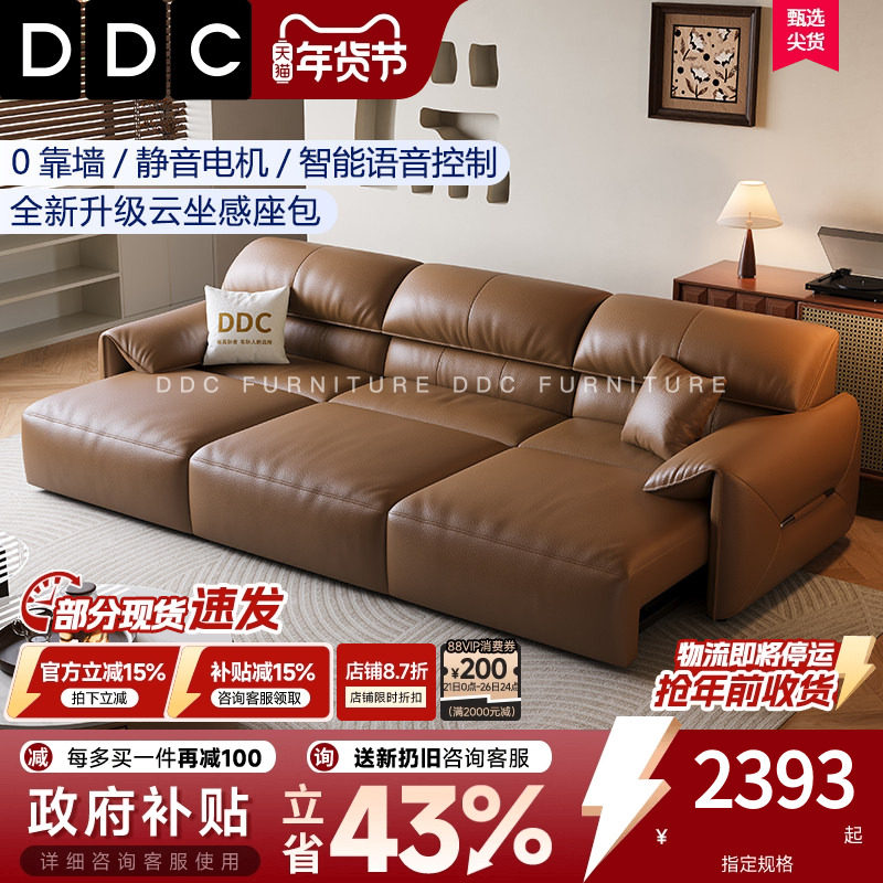 DDC大象耳朵电动多功能沙发2025新款中古风客厅直排全青皮沙发床,住宅家具,功能沙发,淘宝优惠券,粉丝福利购,淘宝优惠卷