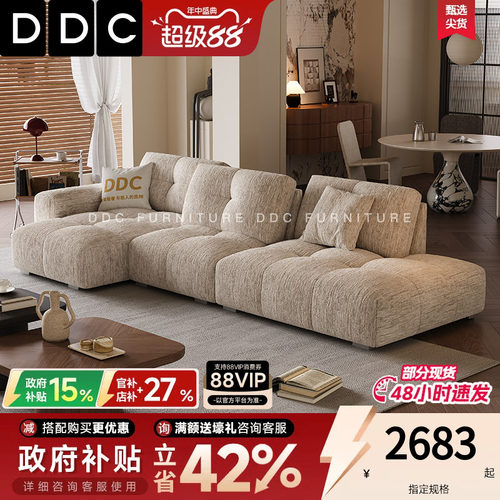 DDC现代奶油风雪尼尔像素模块可拆洗贵妃客厅可调节靠背布艺沙发