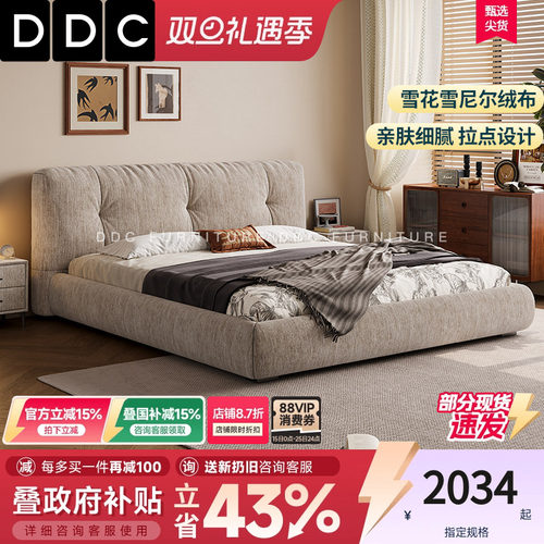 DDC雪花雪尼尔绒布艺床主卧大床