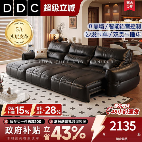 DDC意式复古智能电动沙发床