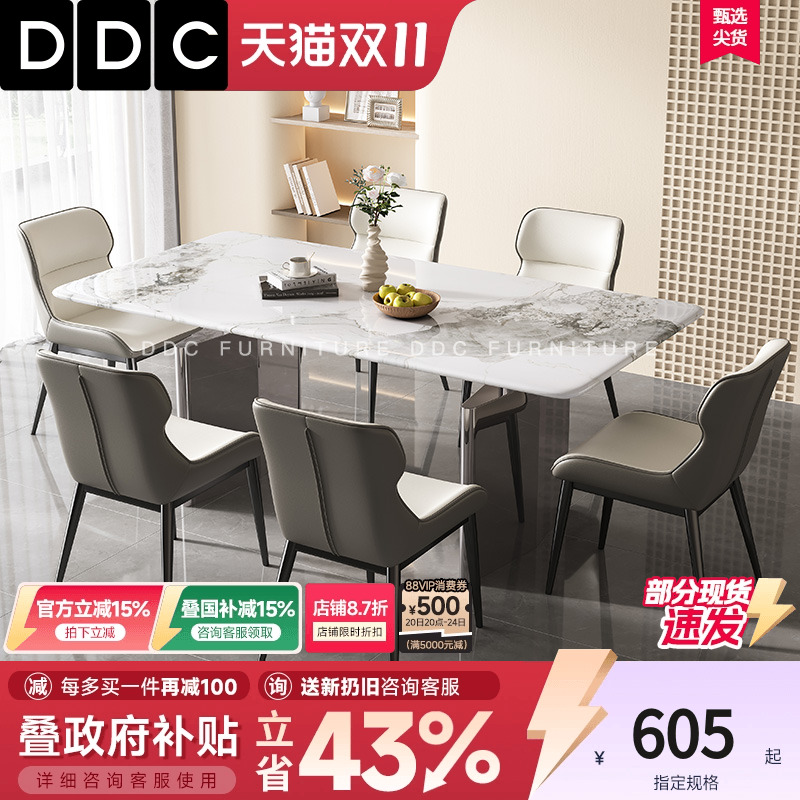 DDC意式轻奢微晶石西餐桌