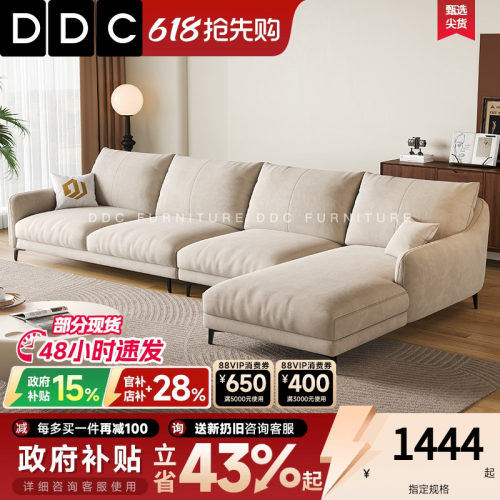 DDC意式简约棉麻布艺组合沙发