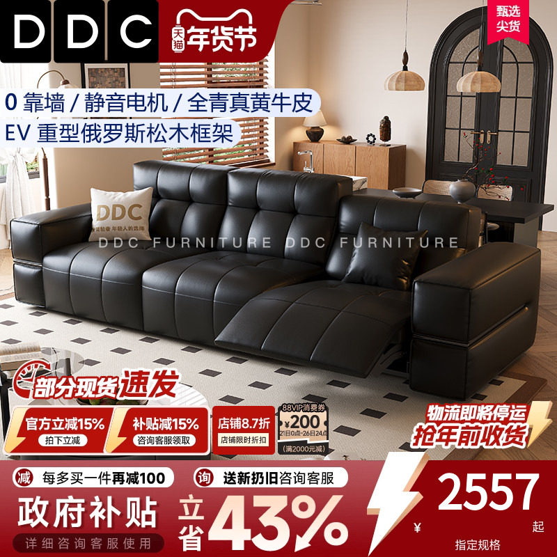 DDC意式极简电动多功能沙发简约现代加厚头层牛皮客厅抬腿皮沙发,住宅家具,功能沙发,淘宝优惠券,粉丝福利购,淘宝优惠卷